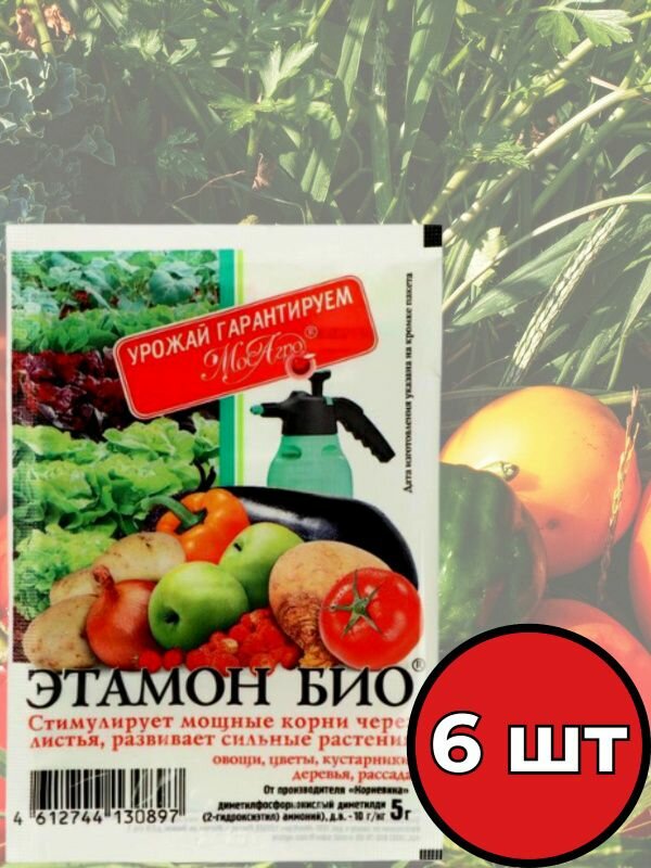 Стимулятор роста для растений Этамон Био 5 гр   МосАгро   6 шт