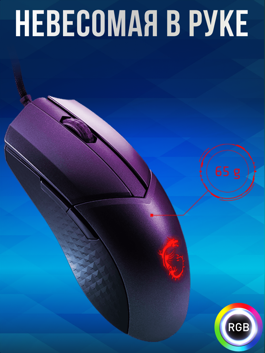 Мышь компьютерная MSI - фото №11