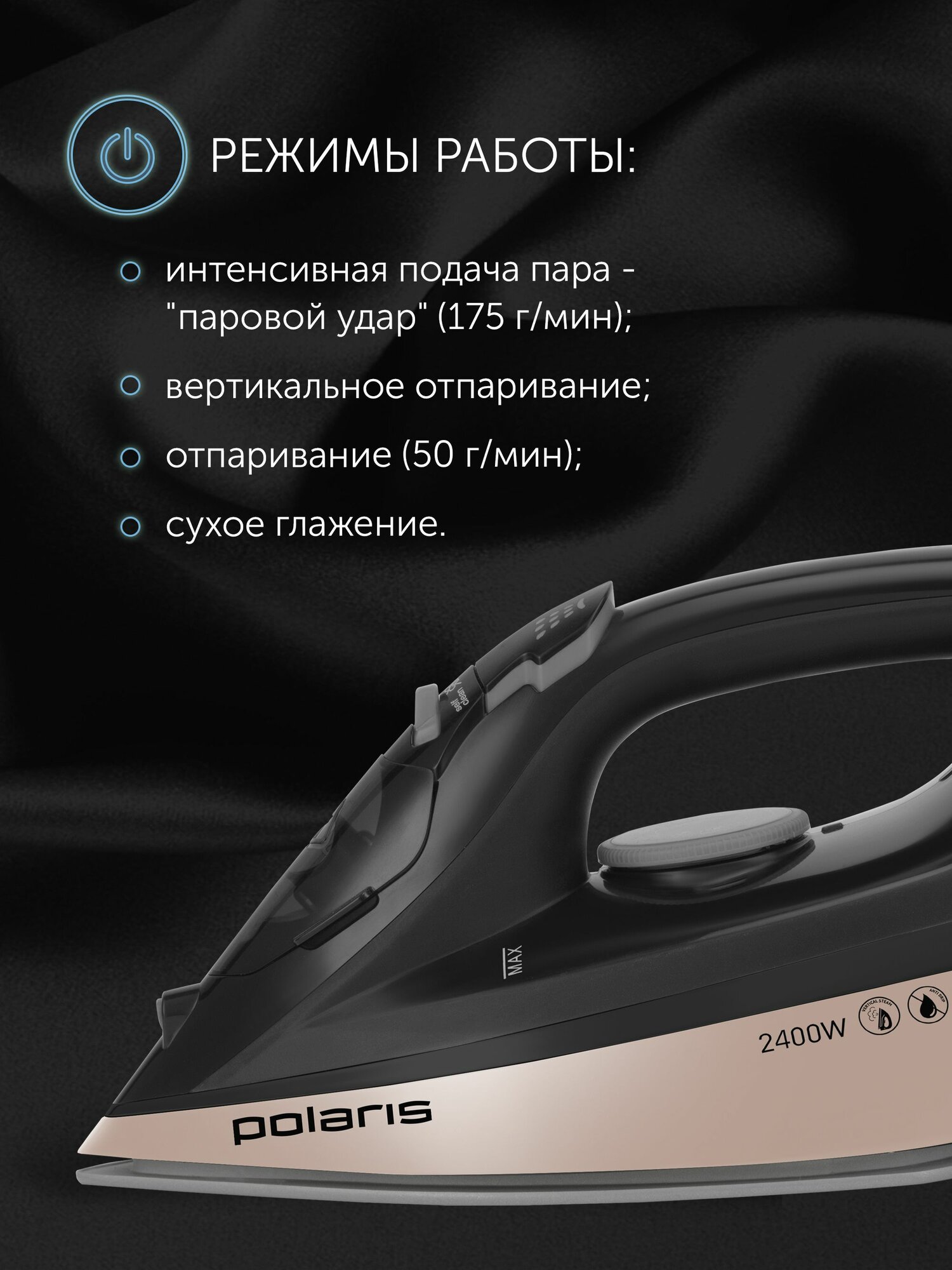 Картинки POLARIS Утюг для одежды с отпаривателем PIR 2483K 3m Черный/золотой