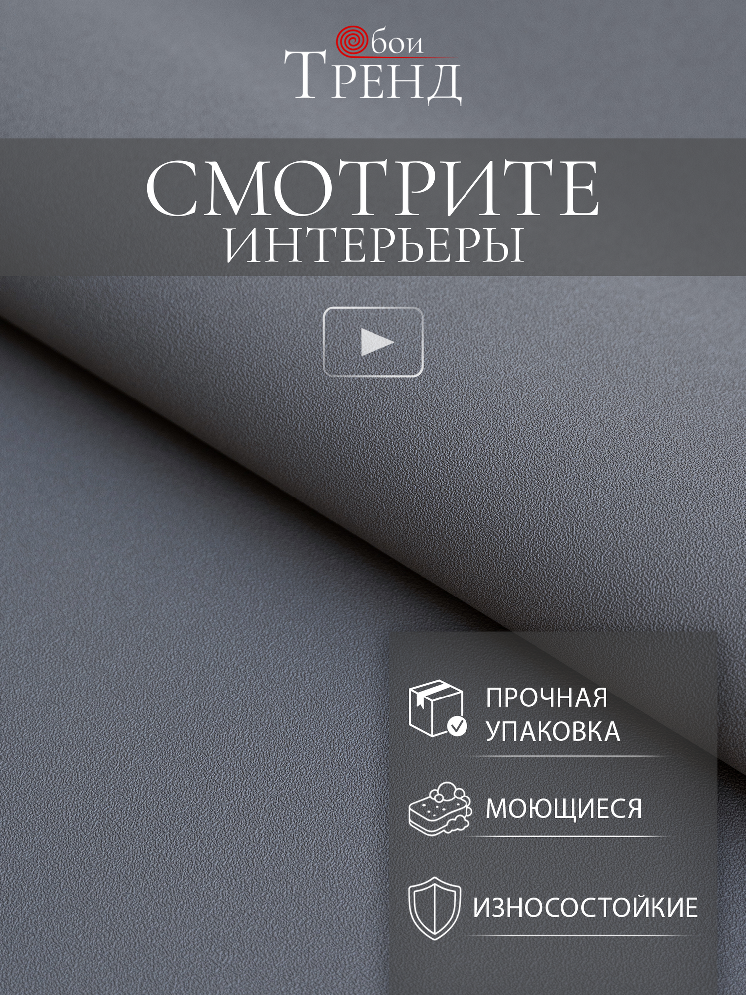 Обои 
