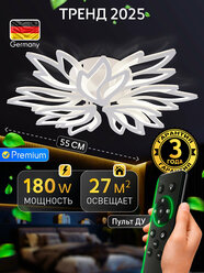 Светодиодный светильник люстра с пультом ДУ 180W, белый, LED