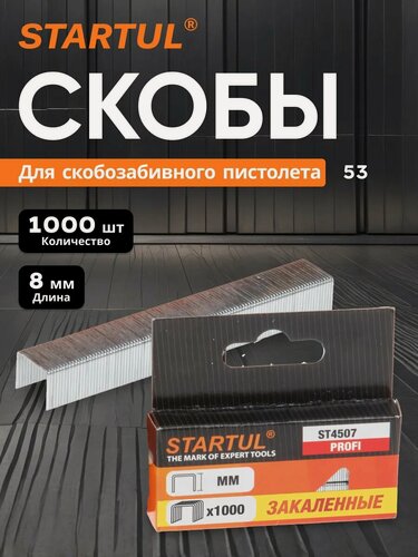 Изображение товара Скобы для степлера закаленные 8 мм тип 53 1000 штук STARTUL PROFI (ST4507-08)