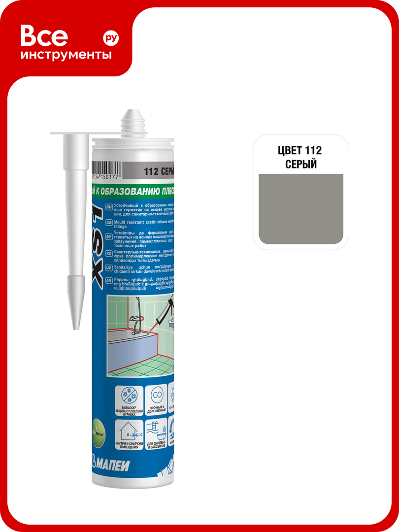 Герметик силиконовый MAPEI мапеи XS1 цвет №112 серый 300 мл 3BW011242R
