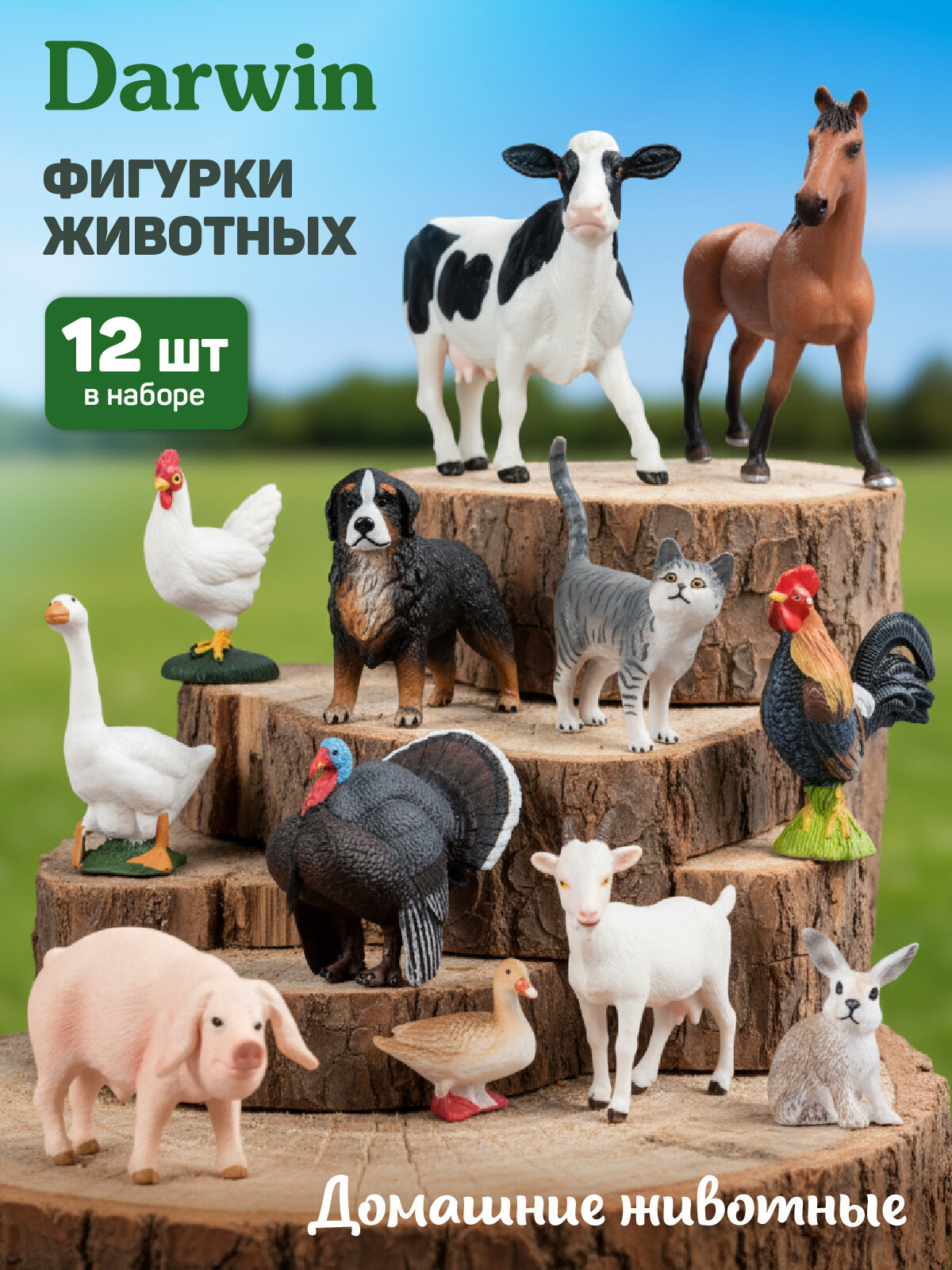 Фигурки коллекционные Домашние животные игровой набор 12 шт JB0214303