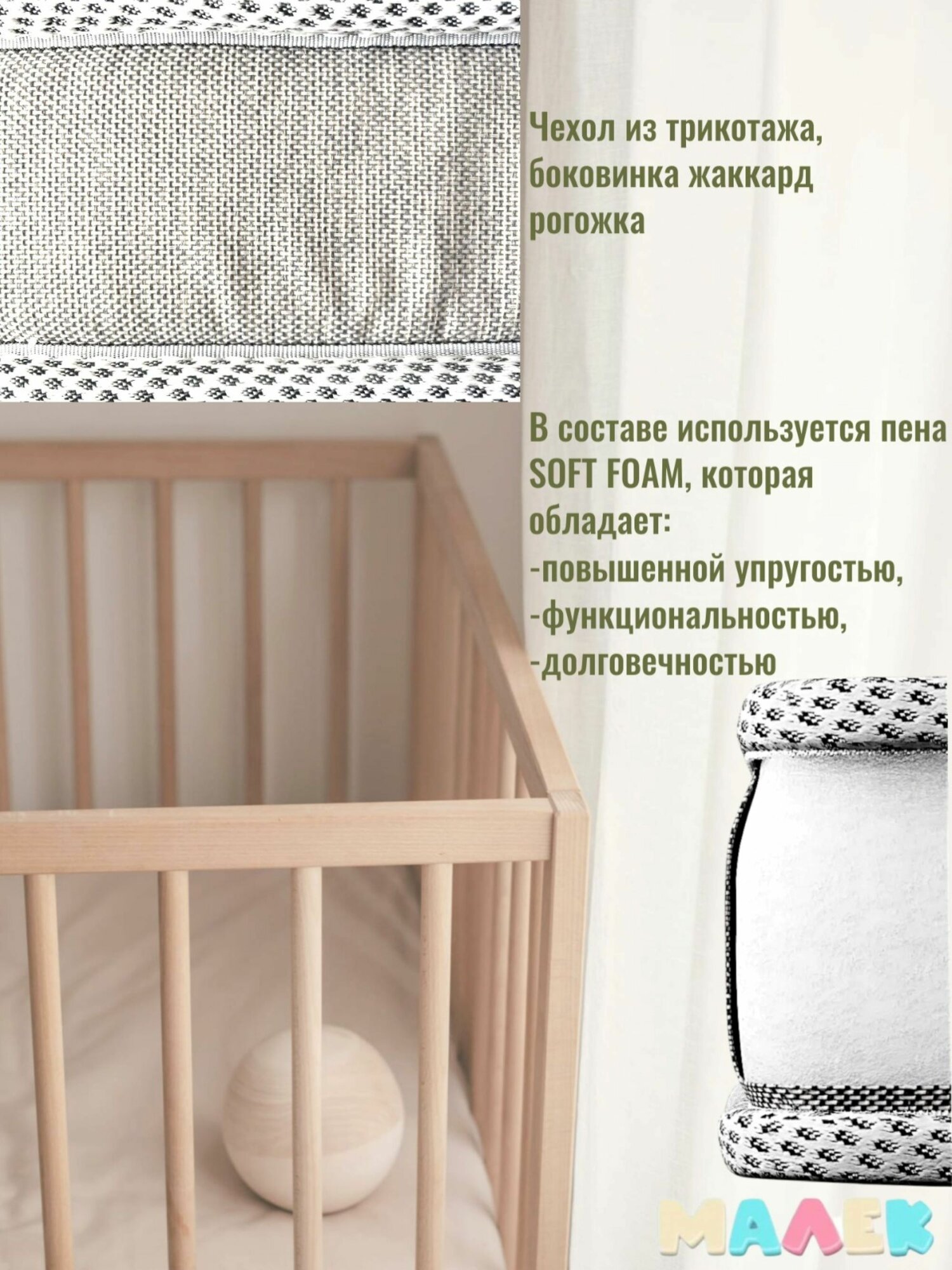 Матрас детский для манежной кроватки 120*60*5 см анатомический — фото 1