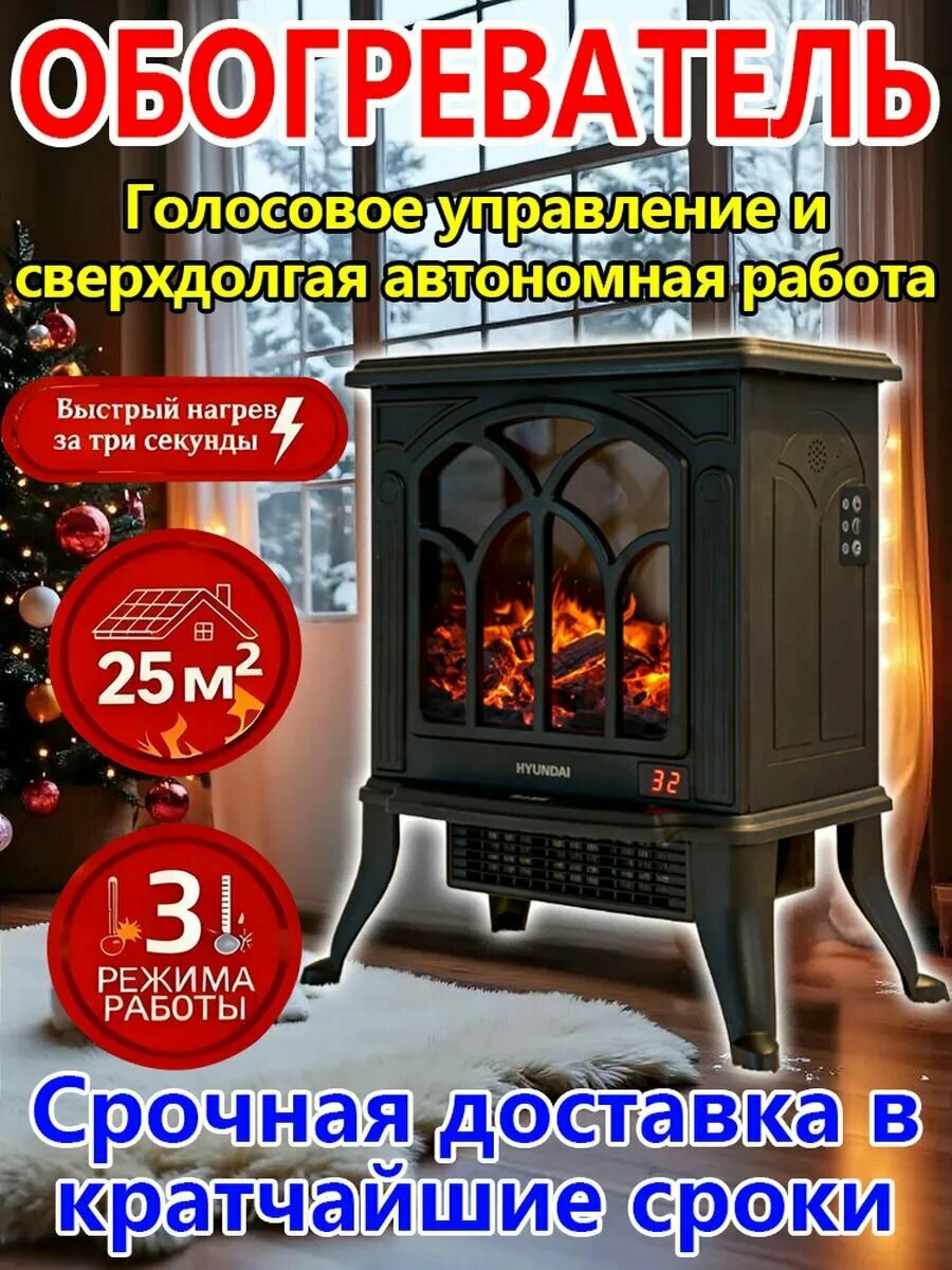 Камин обогреватель электрический камин электрический с обогревом