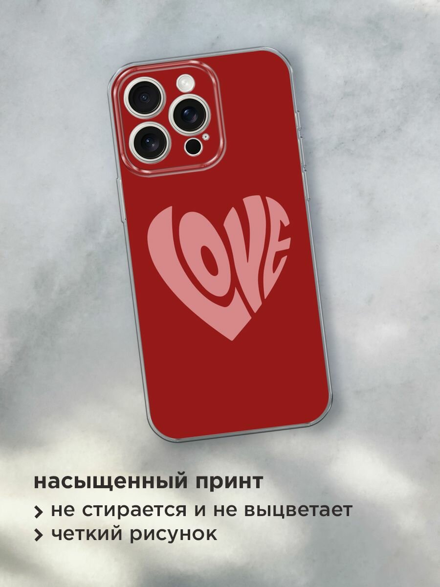 Чехол на Apple iPhone 15 Pro Max / Айфон 15 Про Макс с принтом "Love heart 1 - 14 февраля" — фото 1