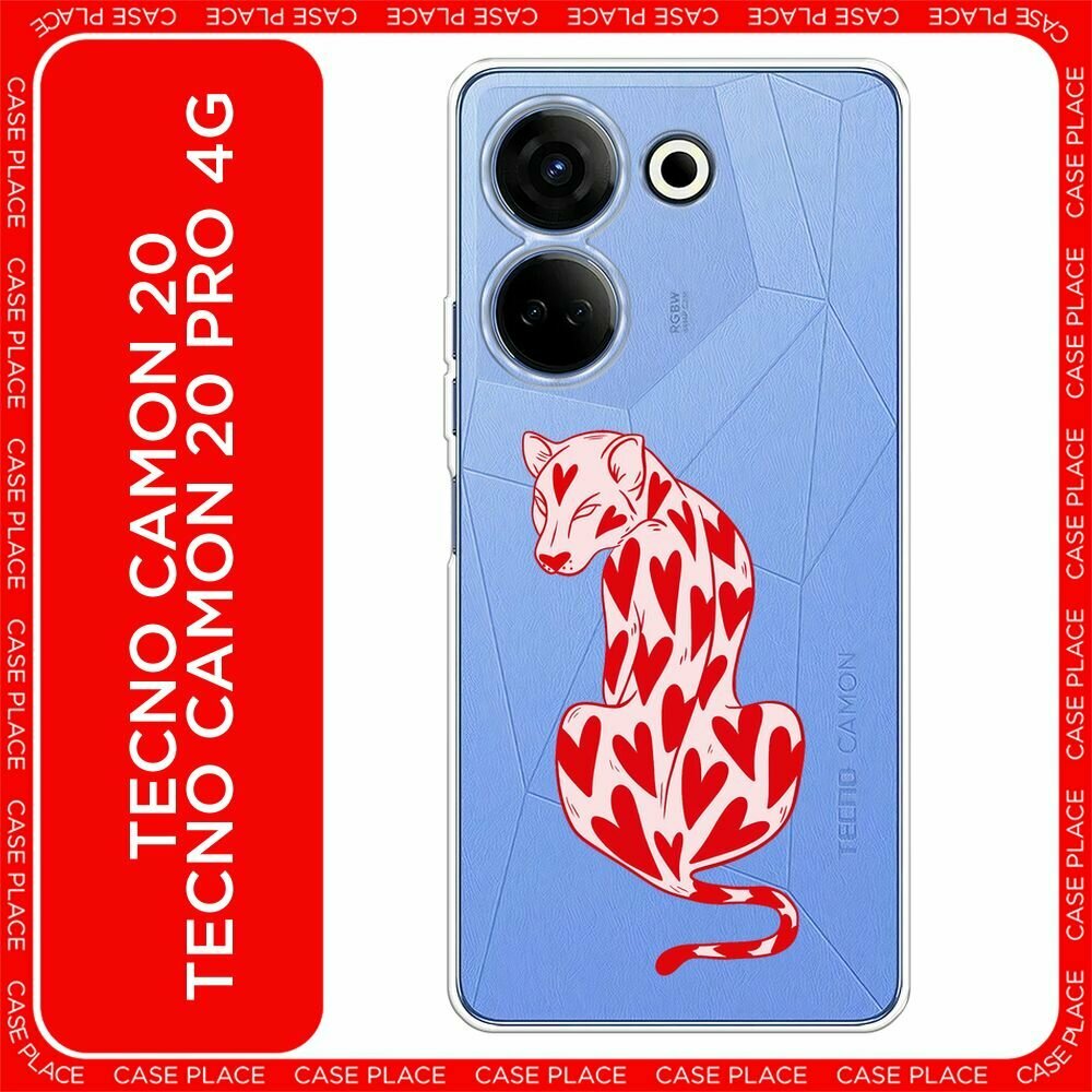 Чехол на Tecno Camon 20/20 Pro 4G / Текно Камон 20/20 Pro 4G с принтом "Heart panther 2 - 14 февраля", прозрачный