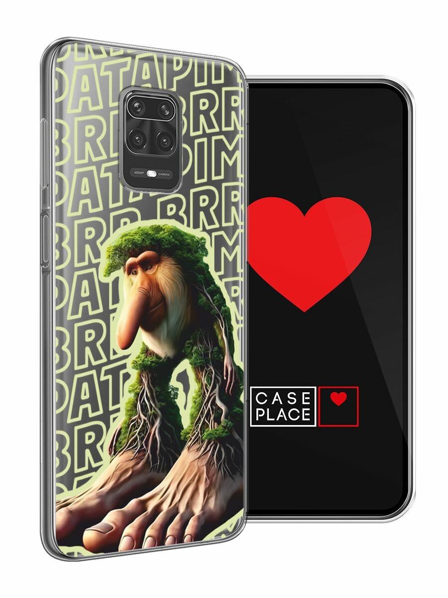 Чехол на Xiaomi Redmi Note 9S/9 Pro / Сяоми Редми Нот 9S/9 Про с принтом "Брр брр патапим 2", прозрачный — фото 1