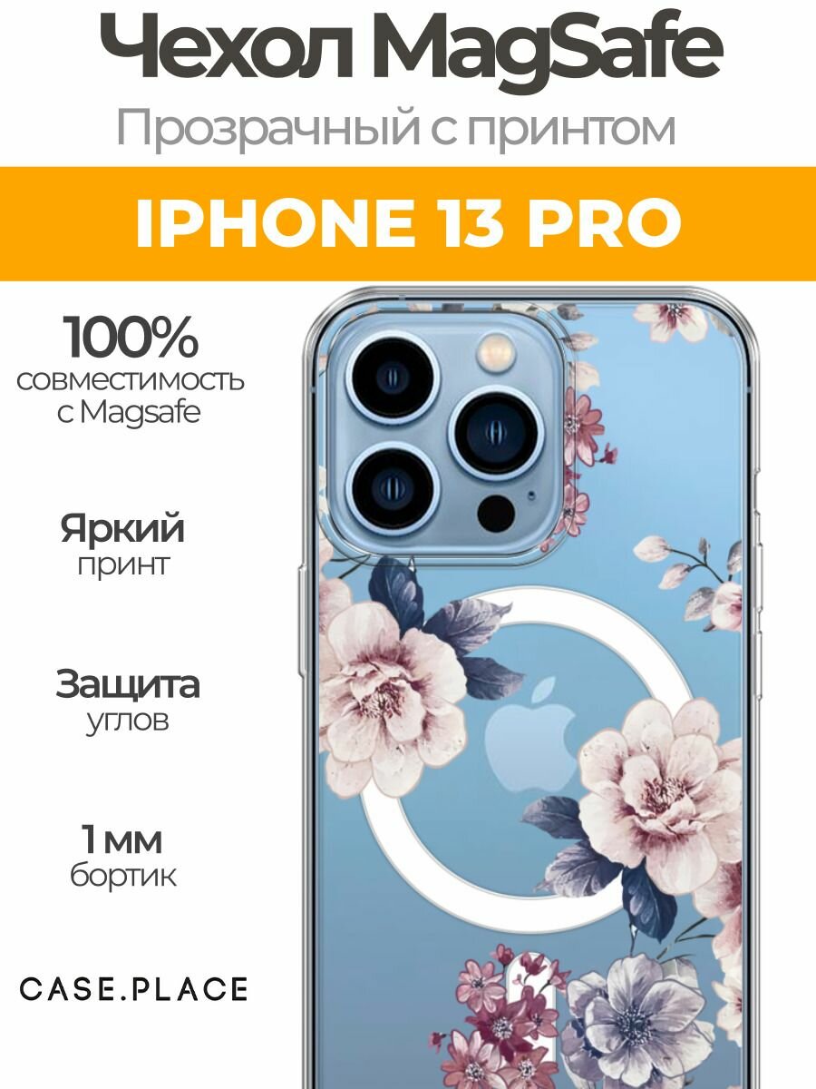 Чехол на Apple iPhone 13 Pro (Айфон 13 Про) MagSafe с магнитом "Нежные винтажные цветы"