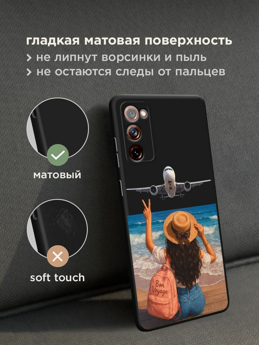 Черный матовый чехол на Samsung Galaxy S20 FE / Самсунг Галакси S20 FE с принтом "Bon Voyage" — фото 1