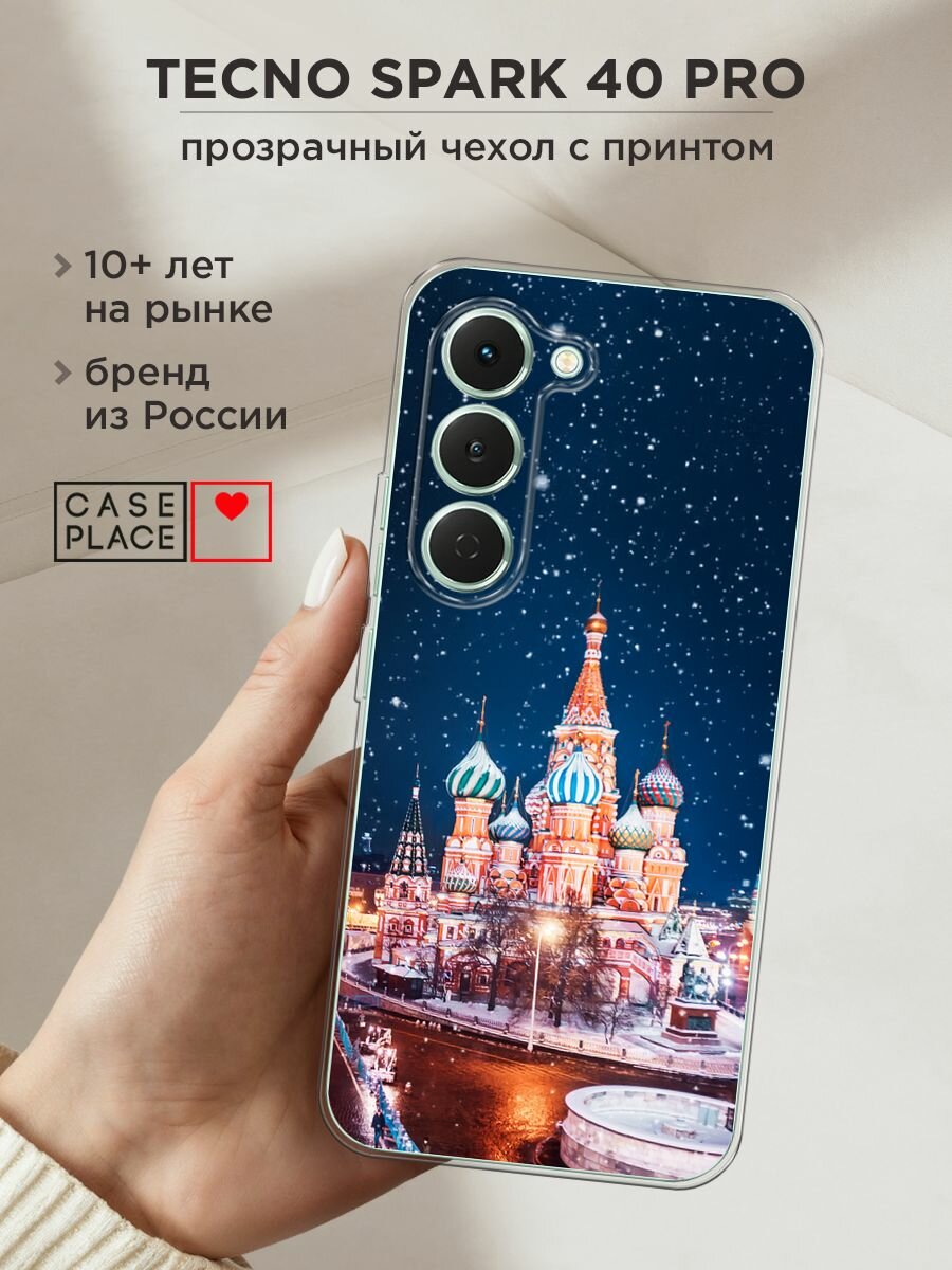 Чехол на Tecno Spark 40 Pro / Текно Спарк 40 Про с принтом "Москва 1"