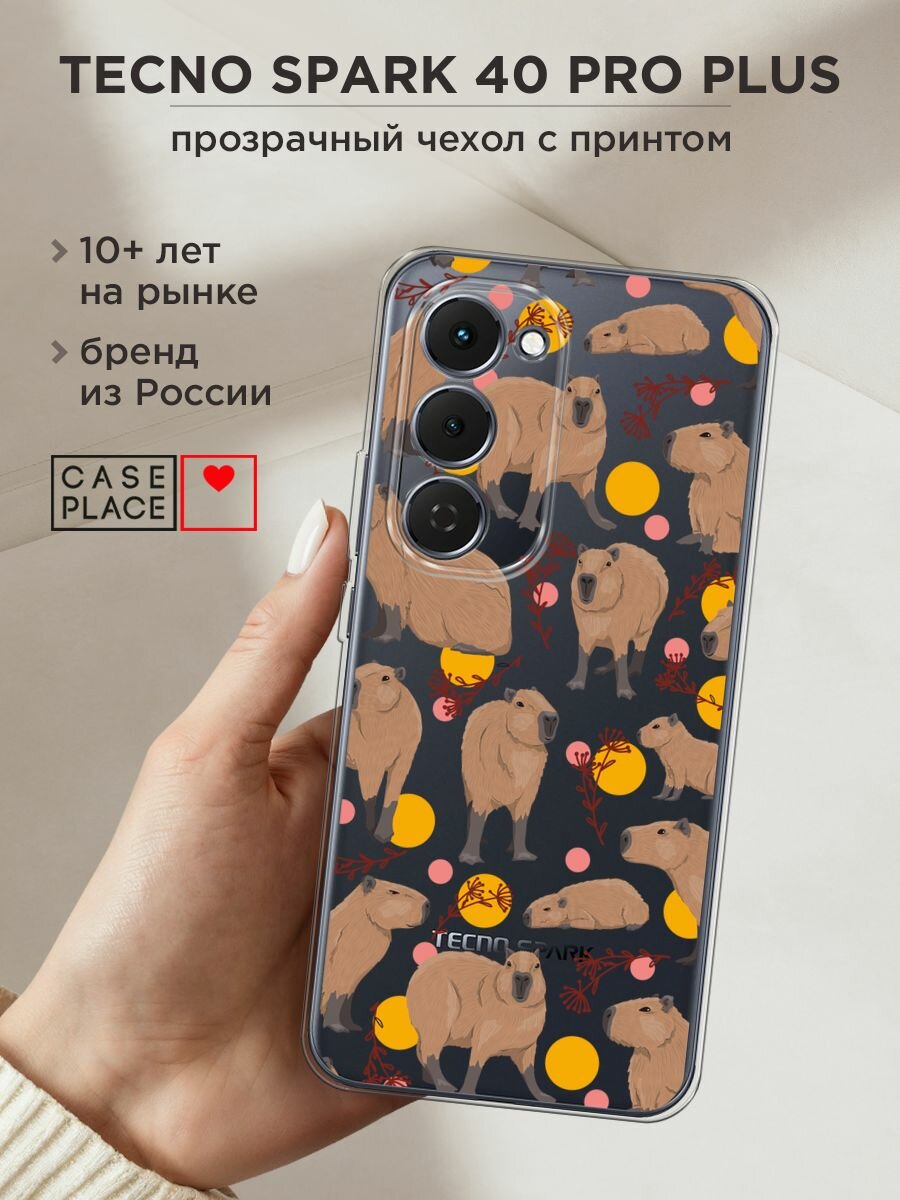 Чехол на Tecno Spark 40 Pro+ / Текно Спарк 40 Про+ с принтом "Капибара паттерн", прозрачный