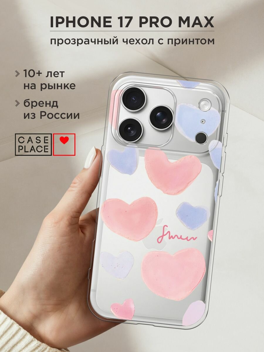 Чехол на Apple iPhone 17 Pro Max / Айфон 17 Про Макс с принтом "Пастельные сердечки", прозрачный