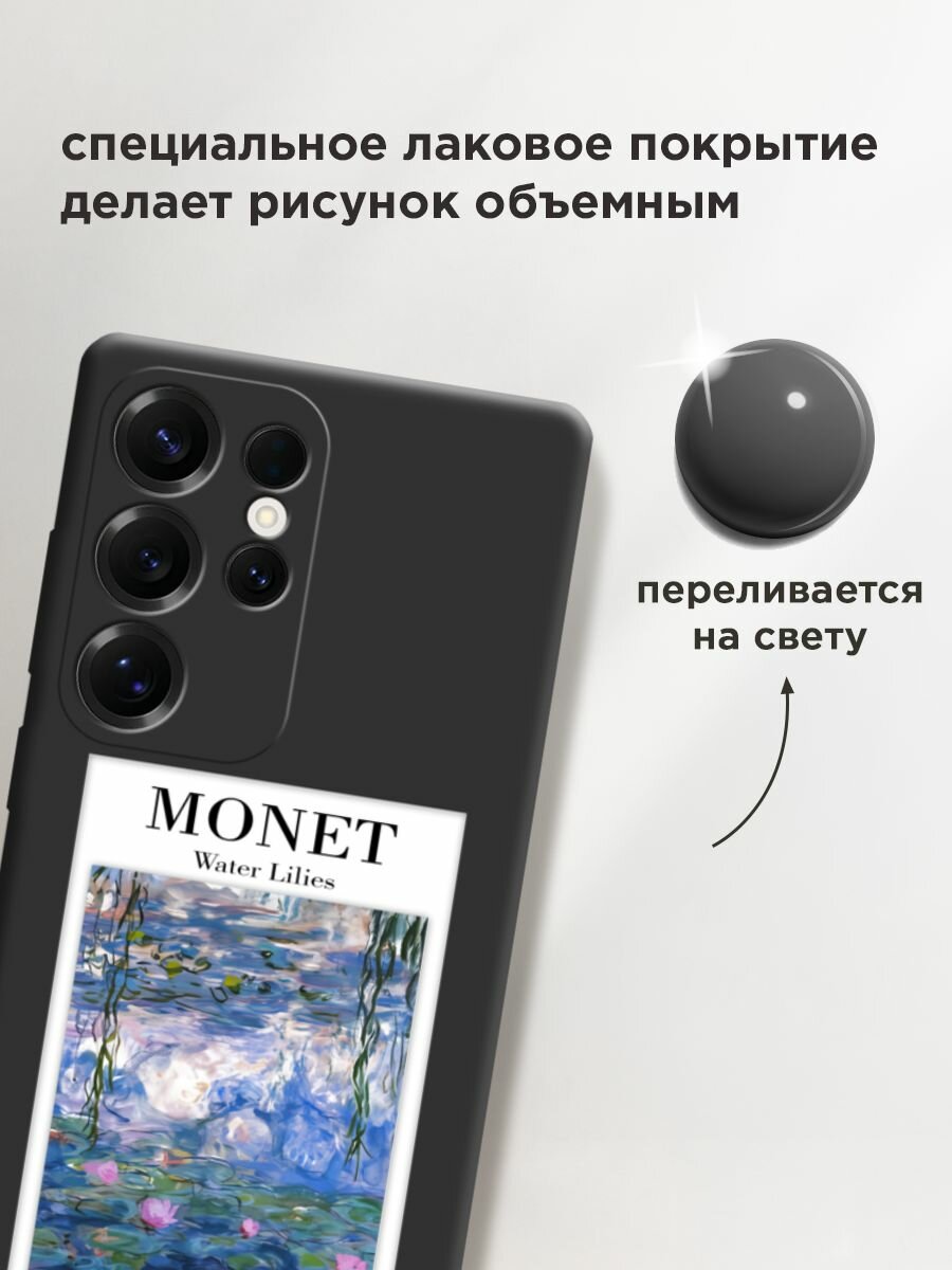 Чехол на Samsung S25 Ultra / Самсунг s25 ultra с принтом "Monet 2" — фото 1