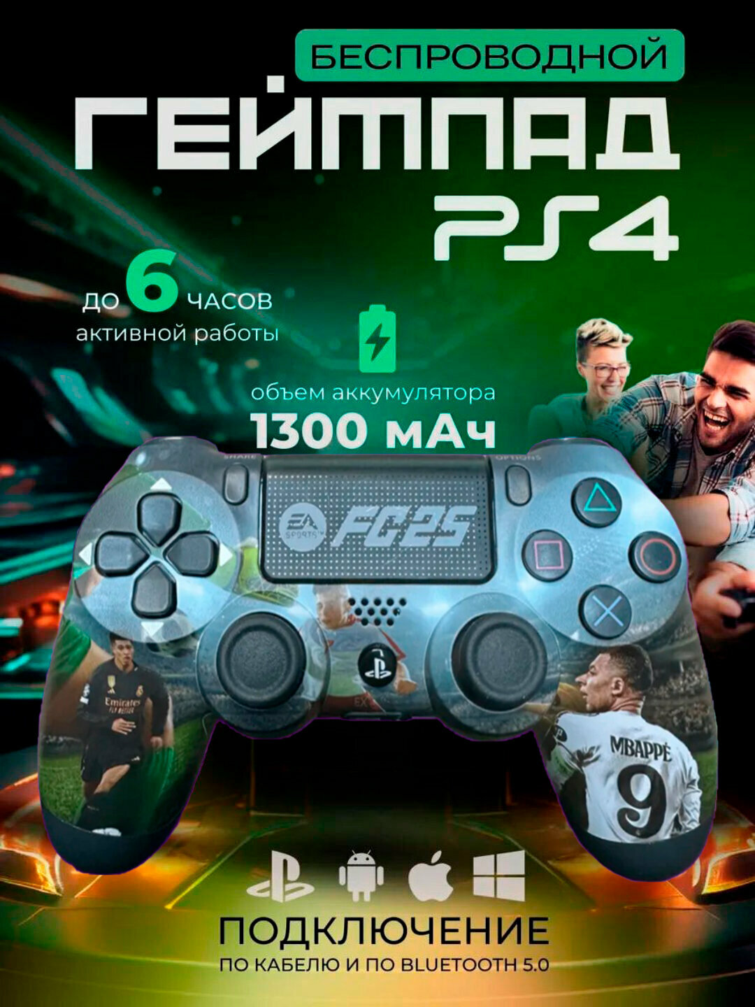 Беспроводной геймпад для PS4, Bluetooth 5.0, сенсорная панель, виброотклик, аккумулятор 1300 мА·ч