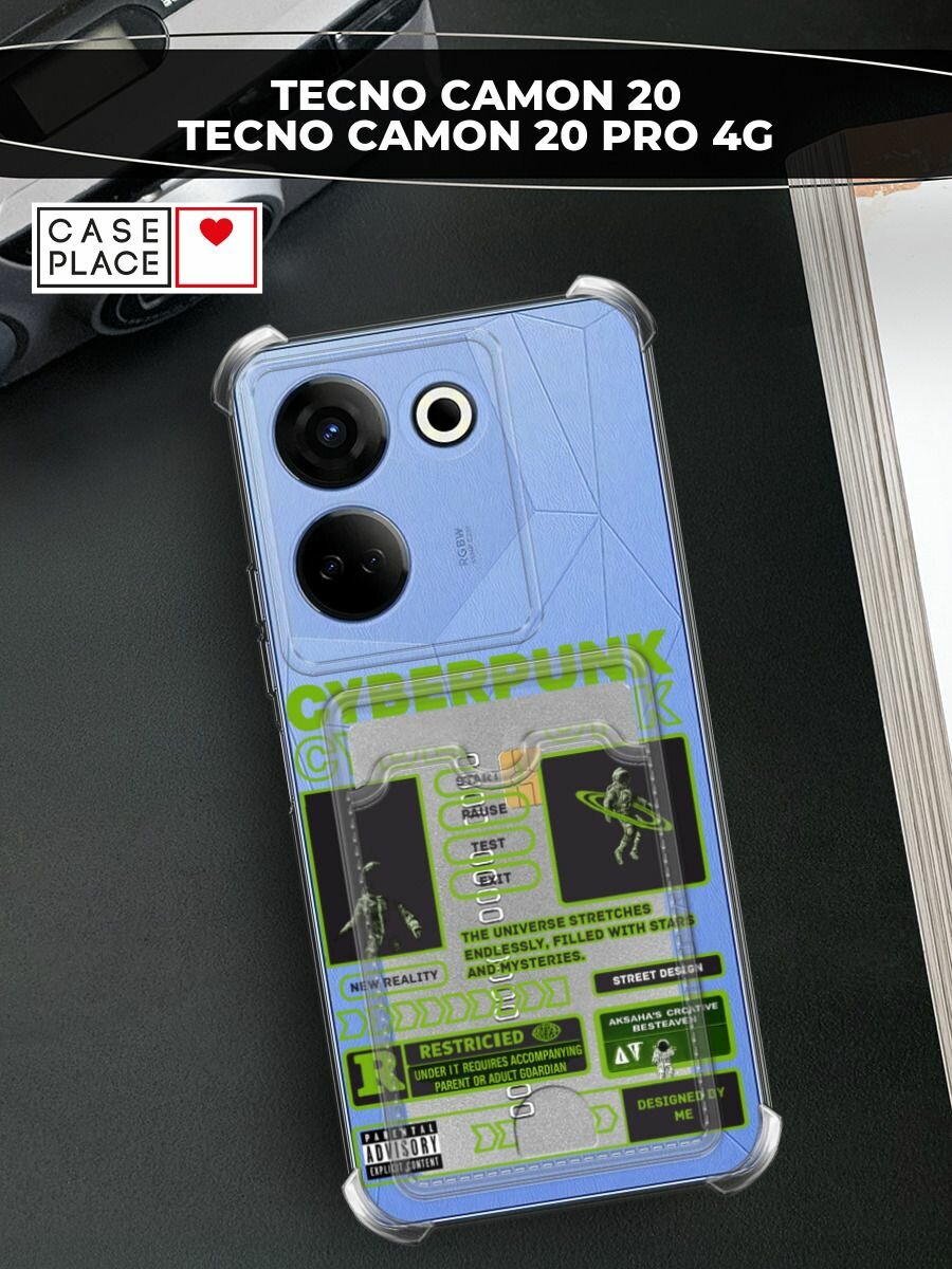 Чехол на Tecno Camon 20/20 Pro 4G (Текно Камон 20/20 Pro 4G) с картой и принтом "Cyberpunk"
