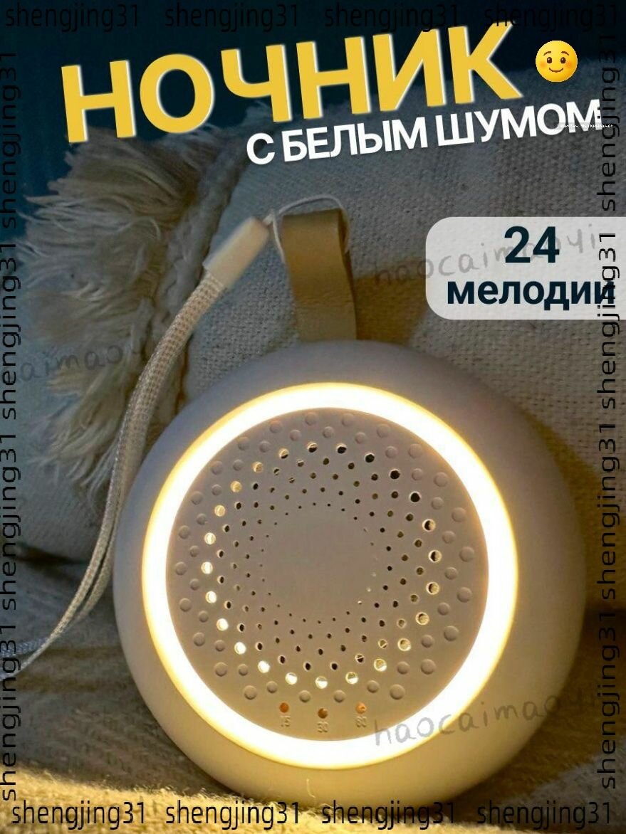 Бестселлер для белого шума радионяни радио- видеоняни защита