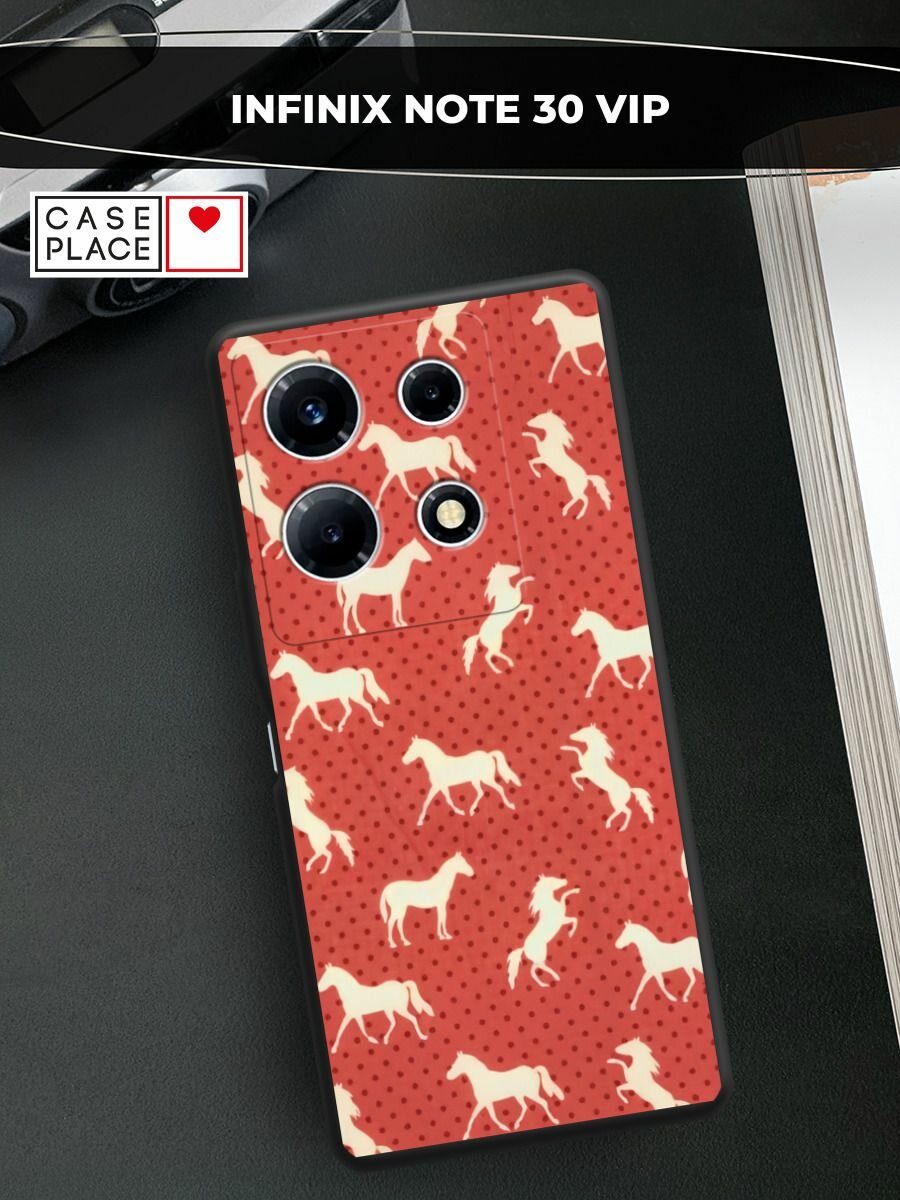 Чехол на Infinix Note 30 VIP / Инфиникс Нот 30 VIP с принтом "Паттерн кони"