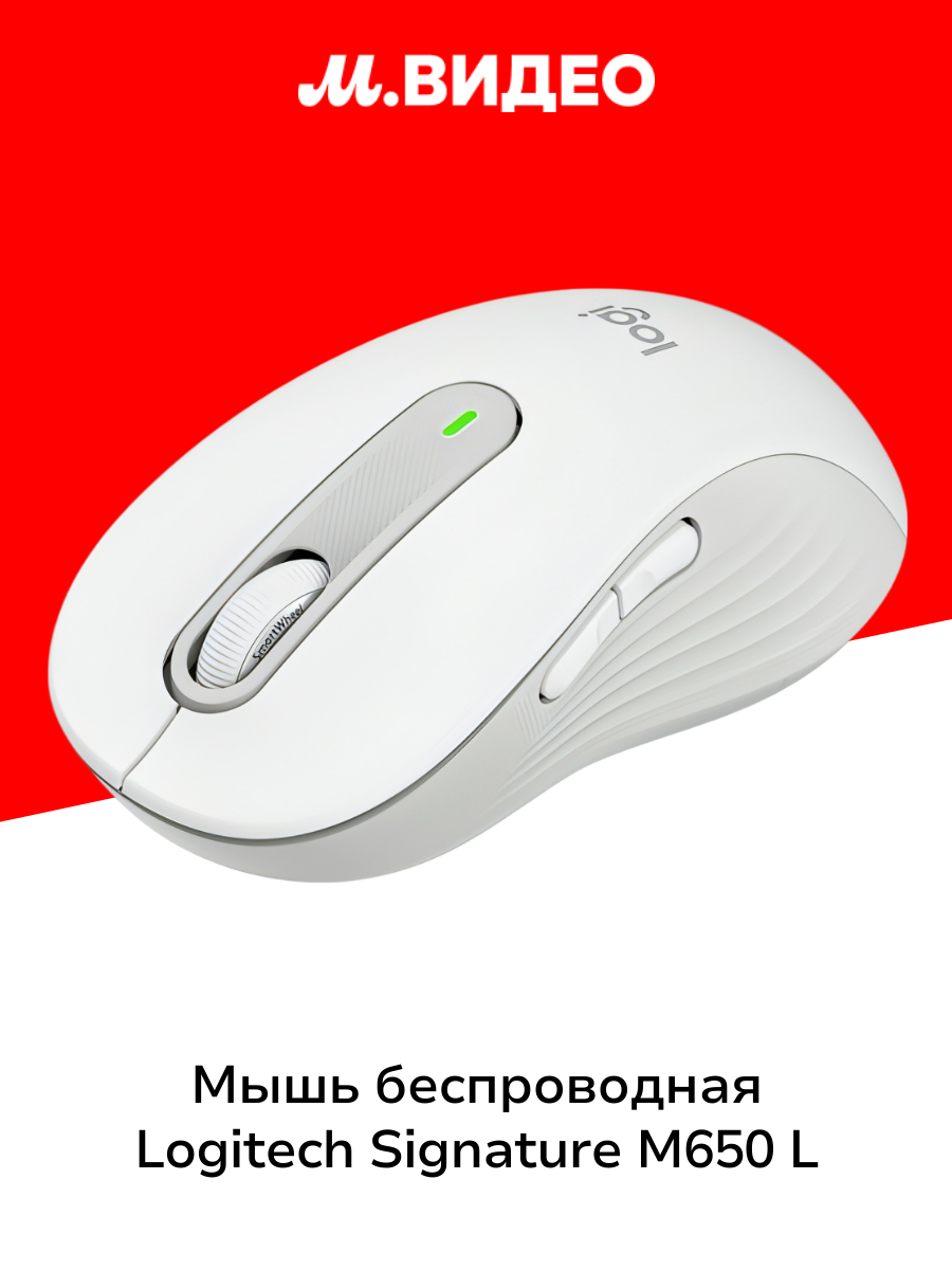 Мышь беспроводная Logitech Signature M650 L Off-white