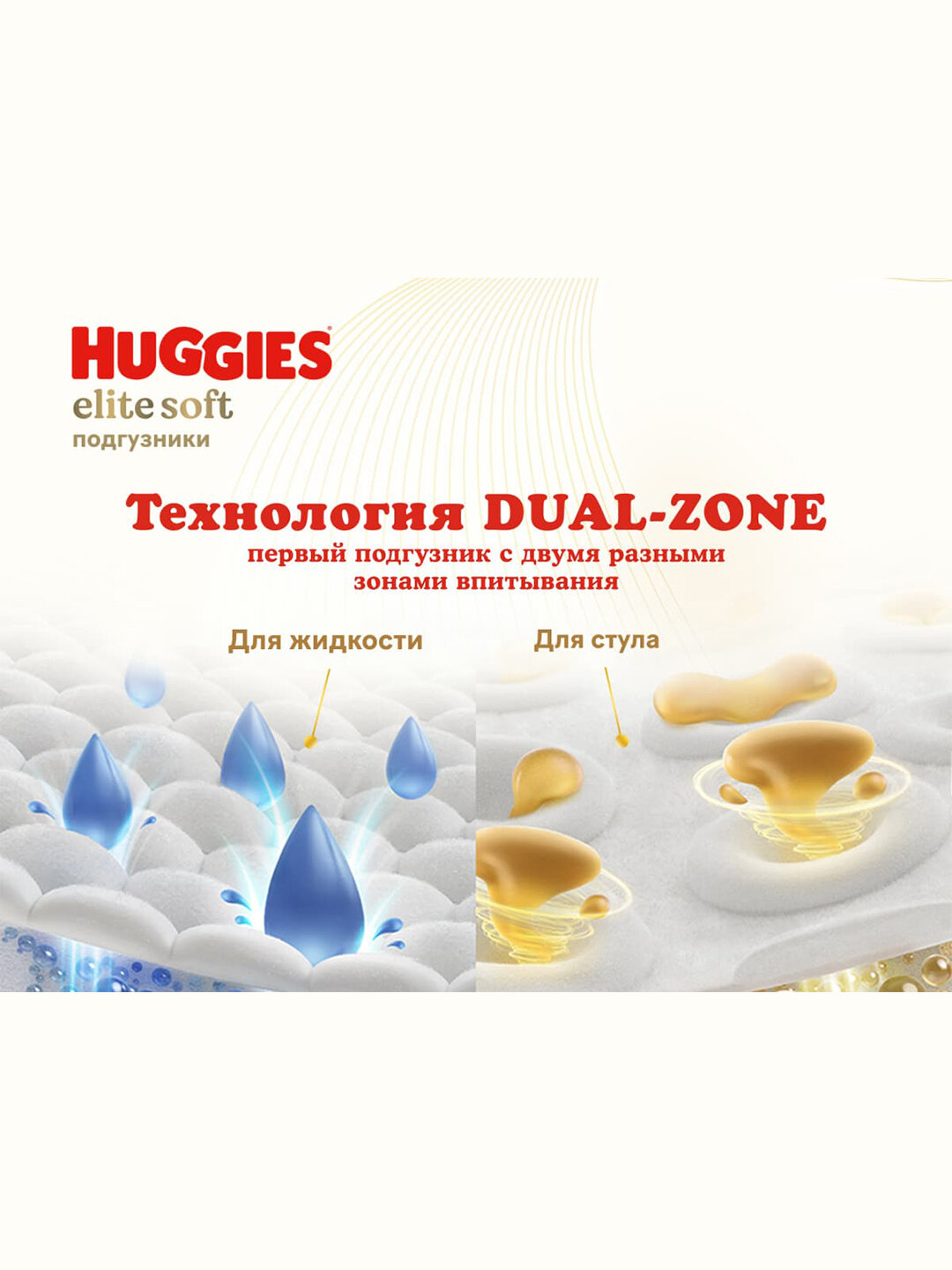 Подгузники Huggies Elite Soft 8-14кг, 4 размер, 19шт — фото 1