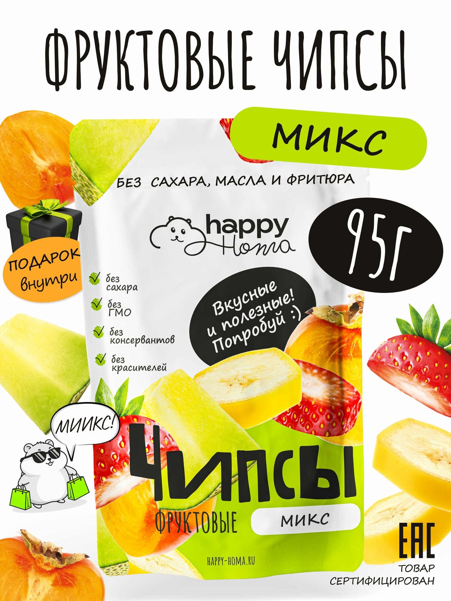Фруктовые чипсы без сахара микс   95г   Happy Homa   полезны перекус