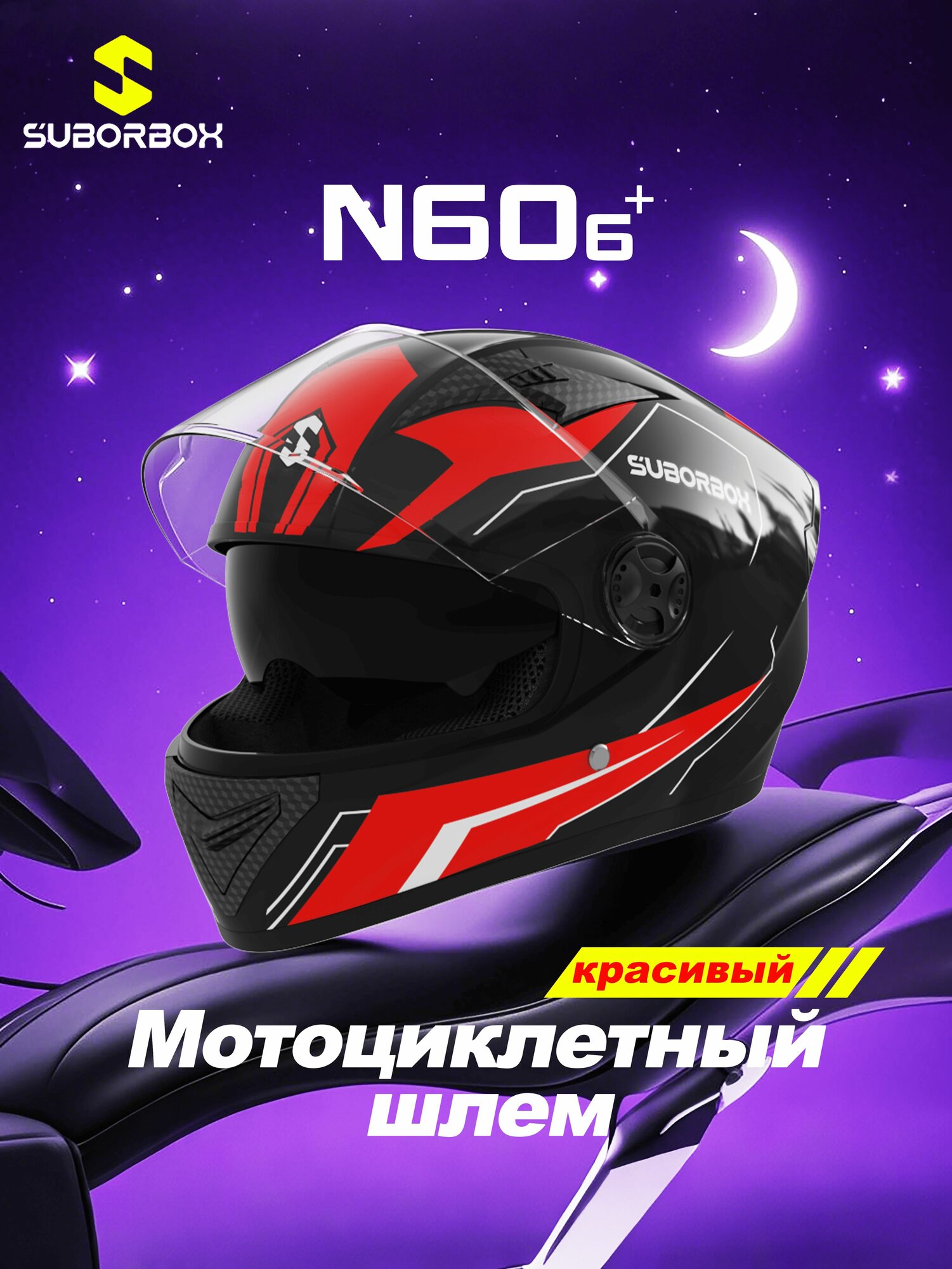 Шлем для мотоциклистов интеграл/шлем для мотоцикла / Мотоциклетный шлем / Шлем для мотоцикла мотошлем интеграл /шапка шлем для мальчика