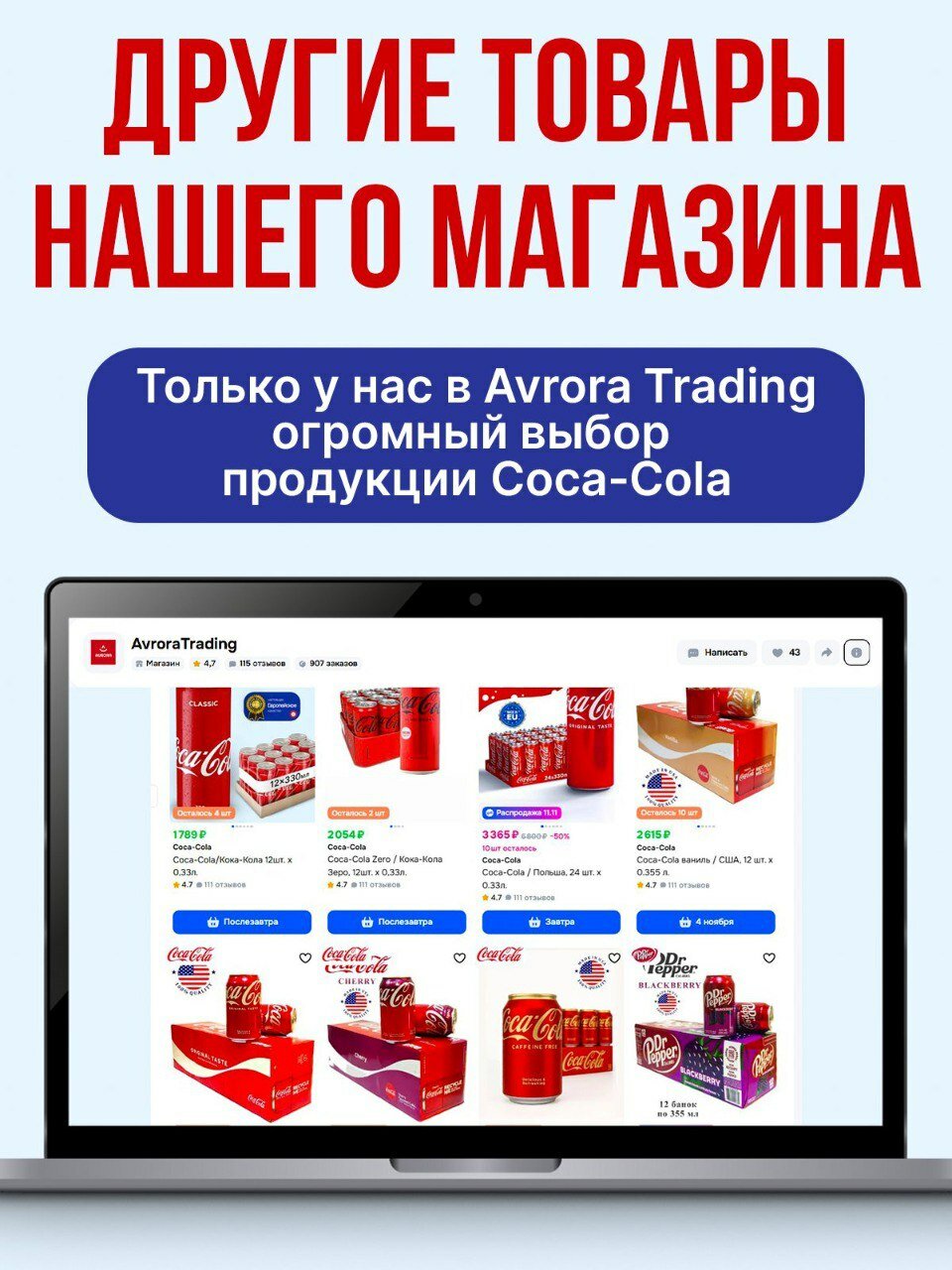 Напиток Coca-Cola "Лимон и лайм", газированный, 0,33 мл, 12 шт — фото 1