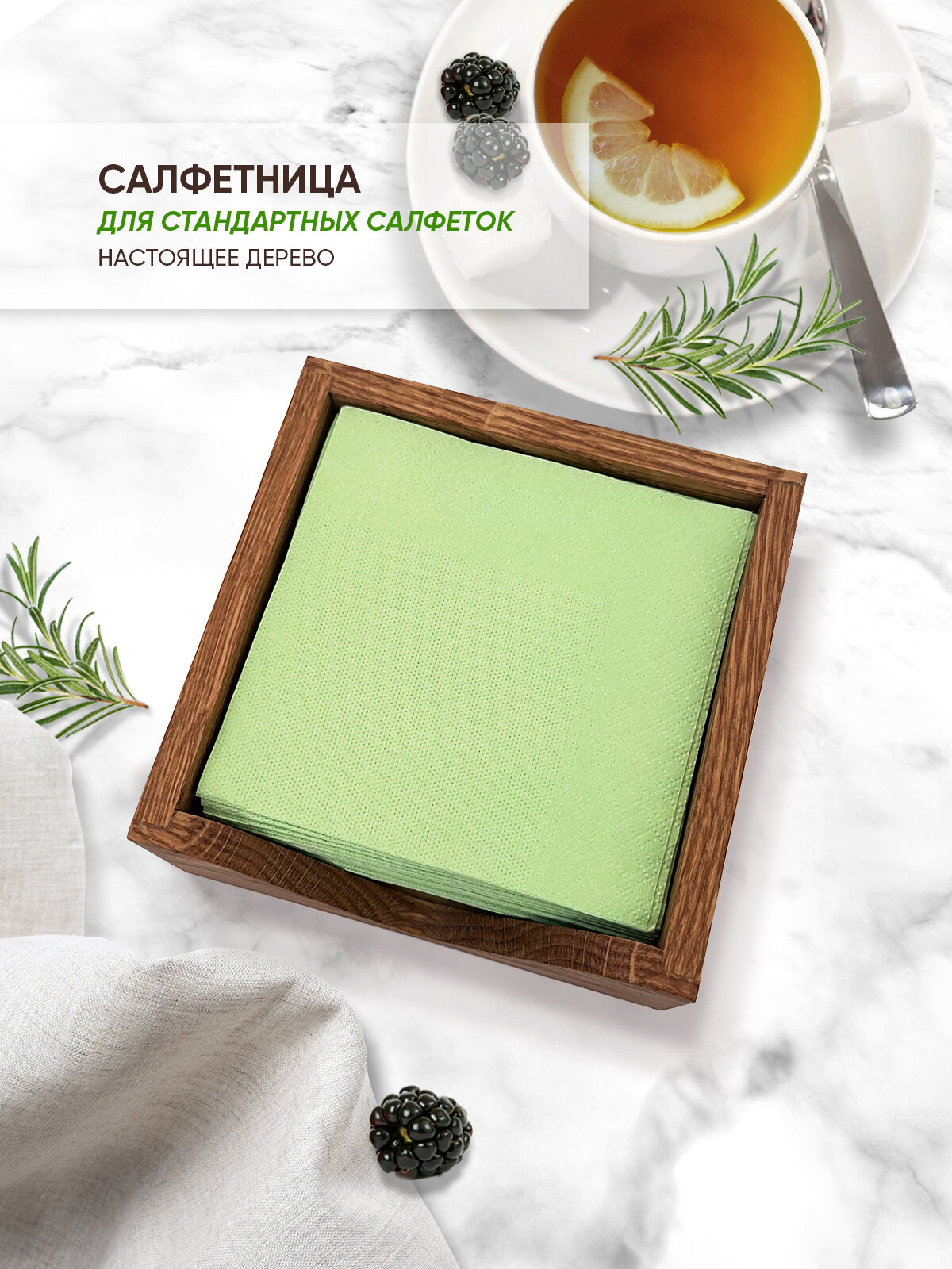 Классическая деревянная салфетница на стол 14,5х14.5х6 см, благородный дуб, ручная работа — фото 1