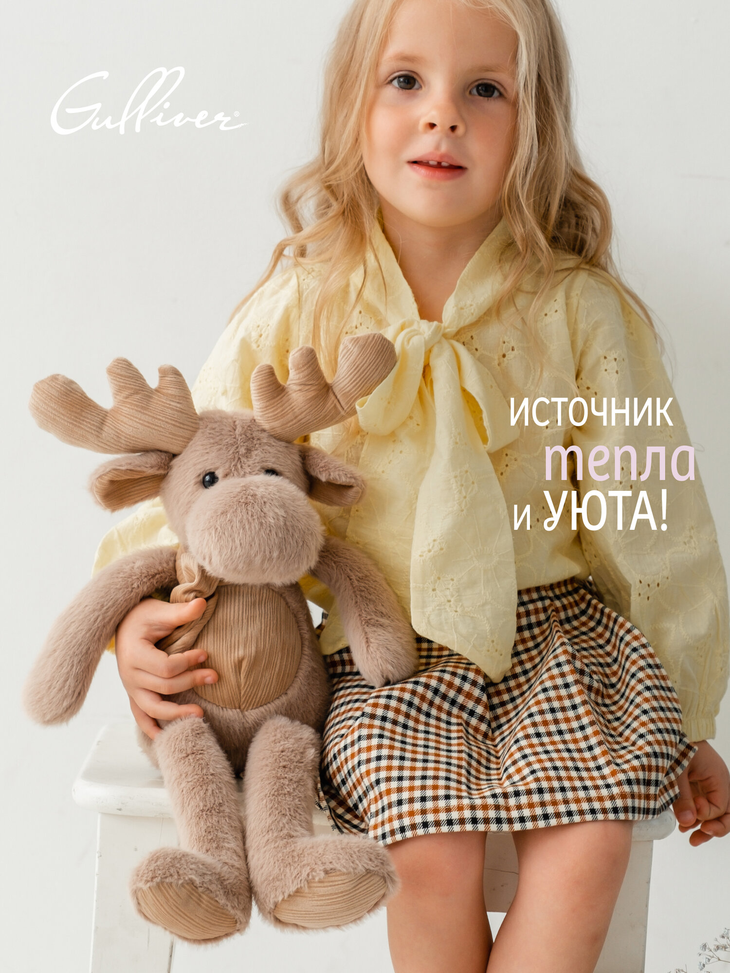 Картинки Мягкая игрушка Gulliver Лось в шарфе 24 см Авось, 78-TP0682F