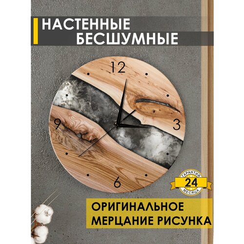 фото Часы дерево/серый, 35х35х2 см venerdi