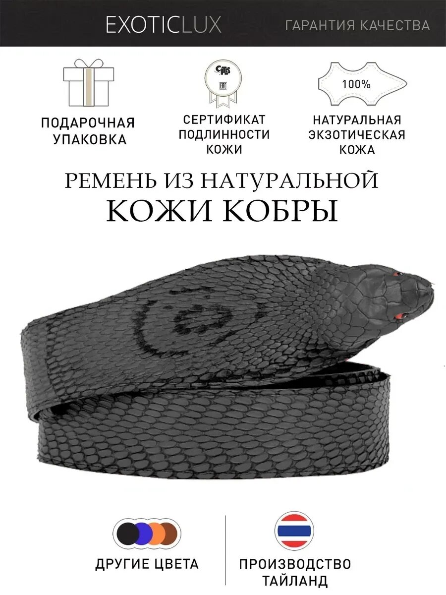 Ремень для женщин