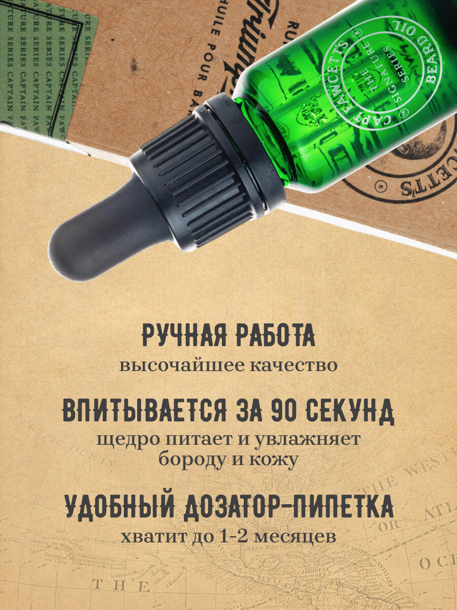 Масло для бороды Captain Fawcett "Triumphant", для мягкости и увлажнения, 10мл — фото 1