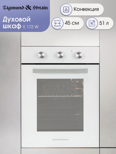 Изображение товара Электрический встраиваемый духовой шкаф Zigmund & Shtain E 172 W, белый