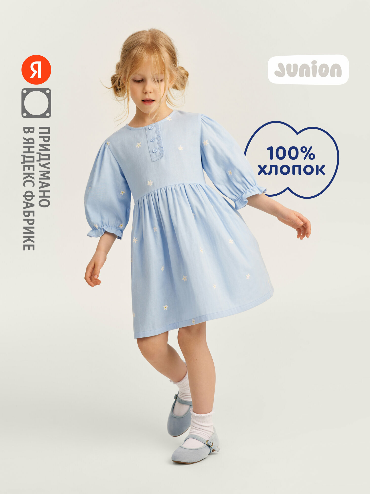 Платье Junion детское, размер 122, голубой