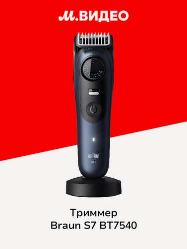 Изображение товара Триммер Braun S7 BT7540 для бороды 10в1 синий с черным (5806)