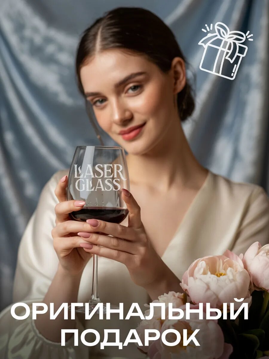 Бокал с гравировкой для счастья Натальи — фото 1