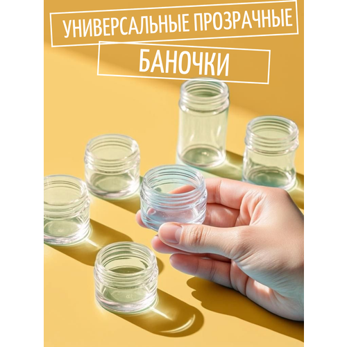 Дорожный набор СТАН, 5 предметов, 3 мл, прозрачный