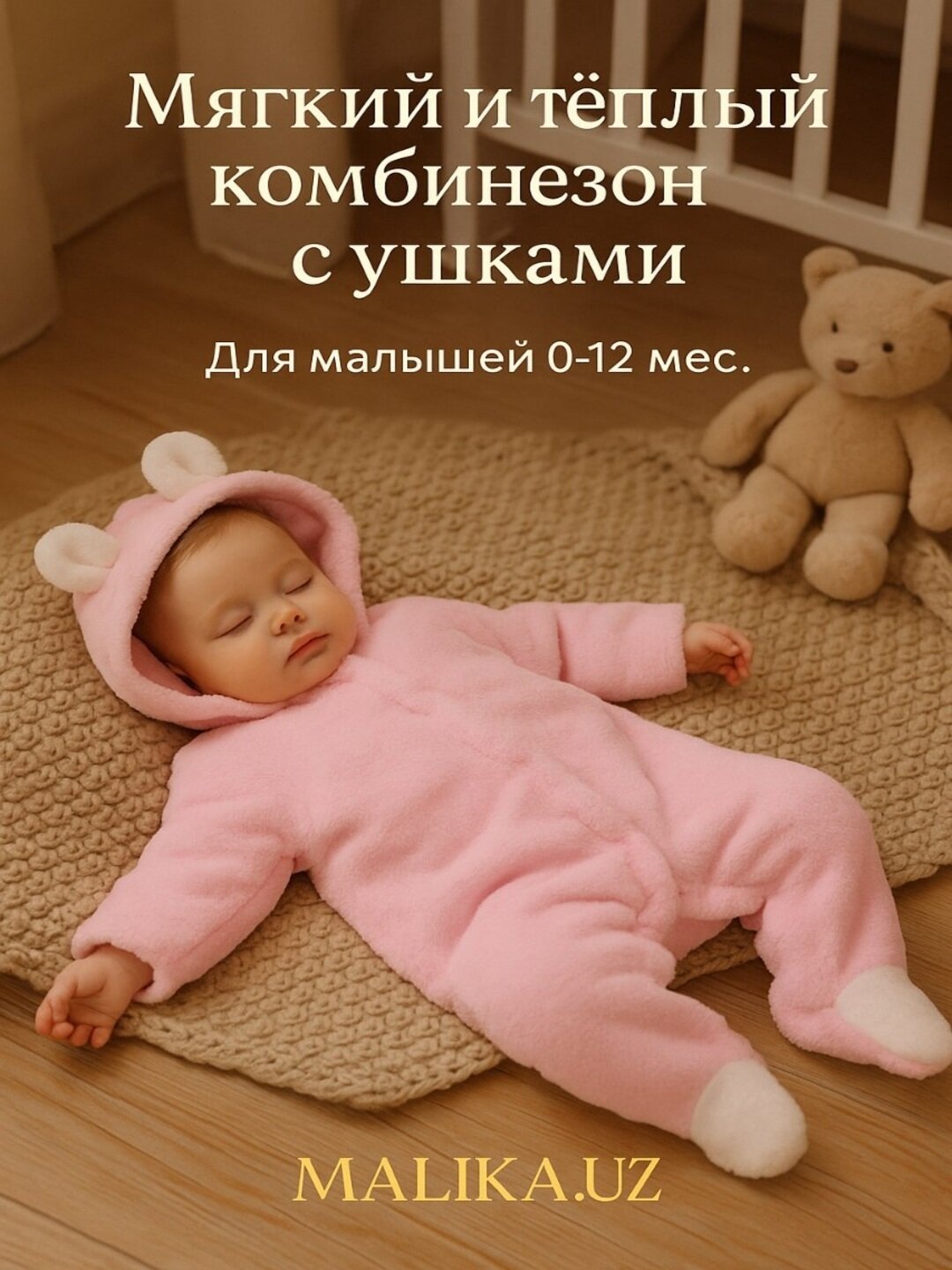 Комбинезон размер по росту