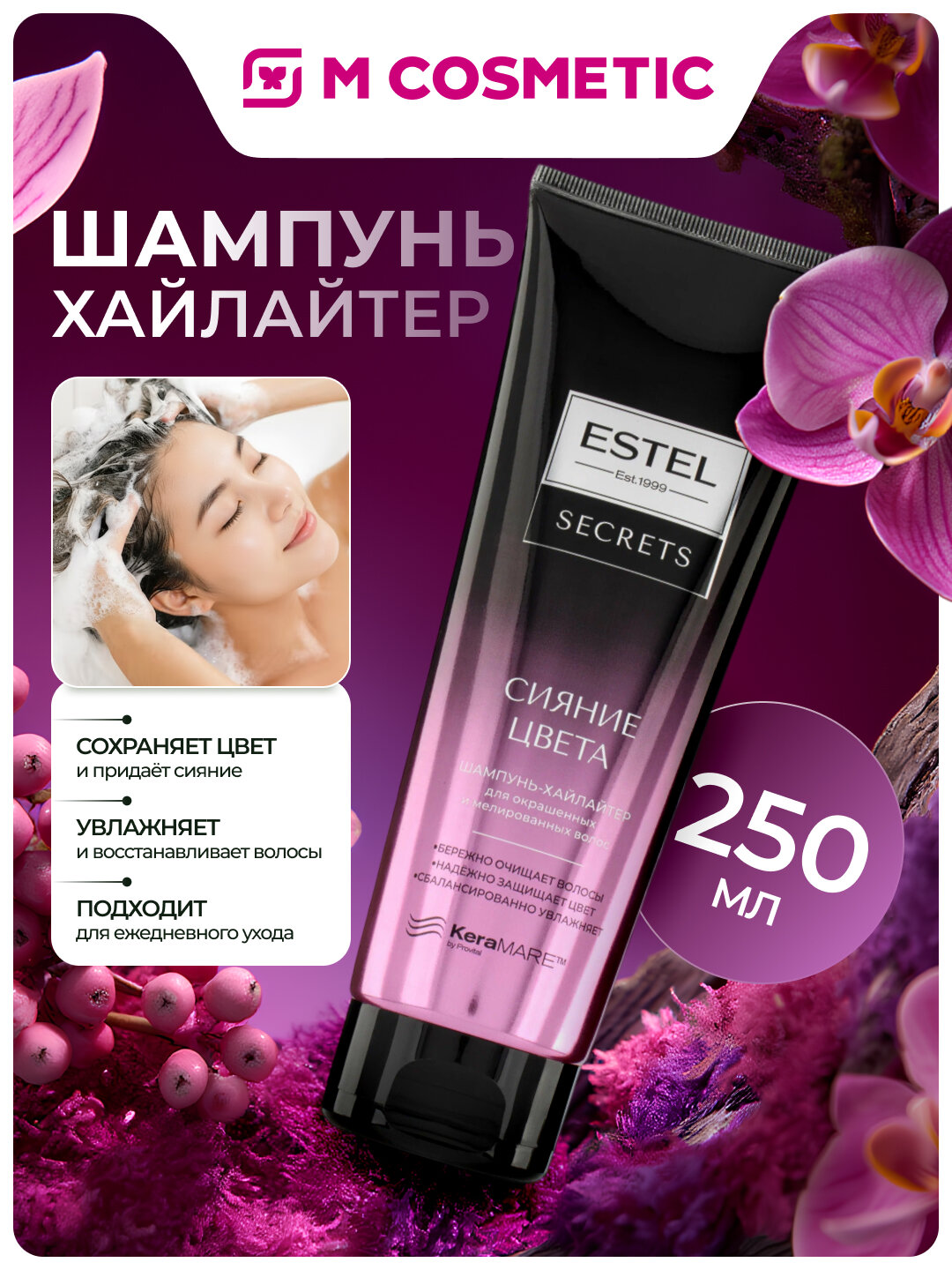 Шампунь-хайлайтер ESTEL SECRETS Сияние Цвета, для окрашенных и мелированных волос, 250 мл