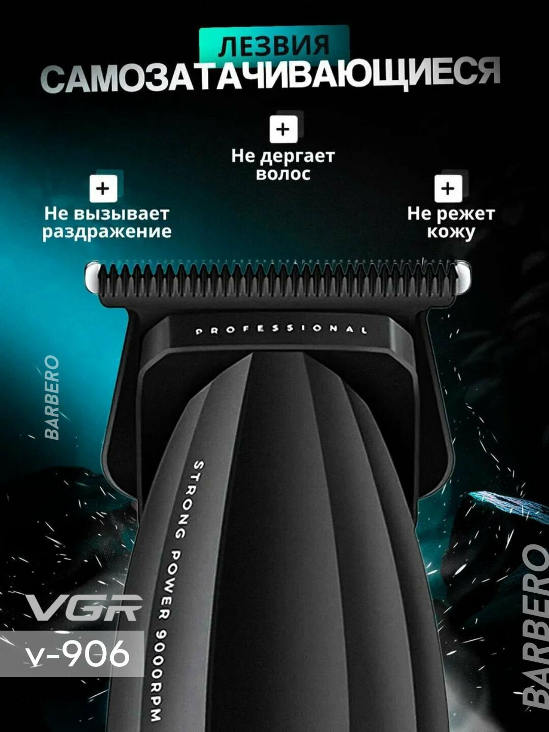 Триммер для стрижки "VGR" V-355, для волос, быстрая зарядка, серый — фото 1