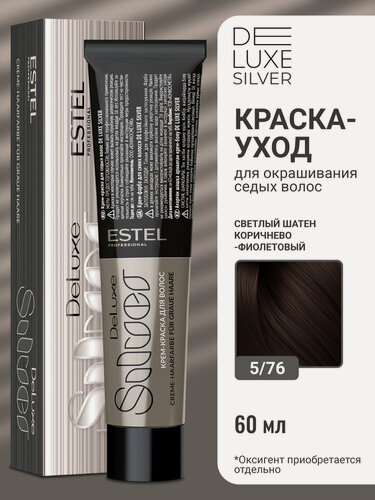 Изображение товара Краска для окрашивания седых волос ESTEL PROFESSIONAL De Luxe Silver 5/76 светлый шатен коричнево-фиолетовый 60 мл