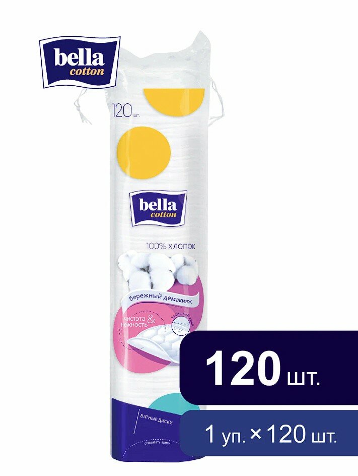 Ватные диски/подушечки bella/ cotton из 100% хлопка, 120 шт.