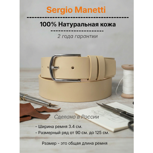 фото Ремень sergio manetti для женщин, размер 115-125, бежевый