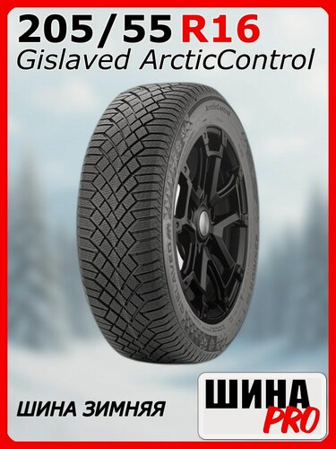 Изображение товара Шина зимняя нешипованная Gislaved 205/55/16 T 94 ArcticControl для легковых автомобилей 16114040000