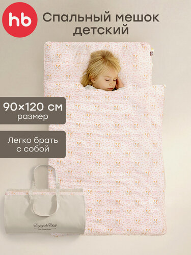 Изображение товара 87573, Комплект постельного белья детский Happy Baby, матрас с подушкой и одеялом 90х120 см и сумкой-переноской, розовый