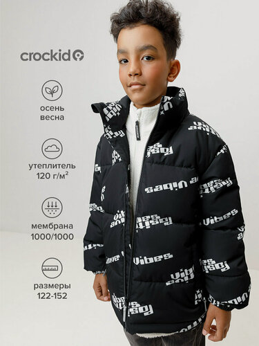 Изображение товара Куртка утепленная мембранная для мальчика, демисезон