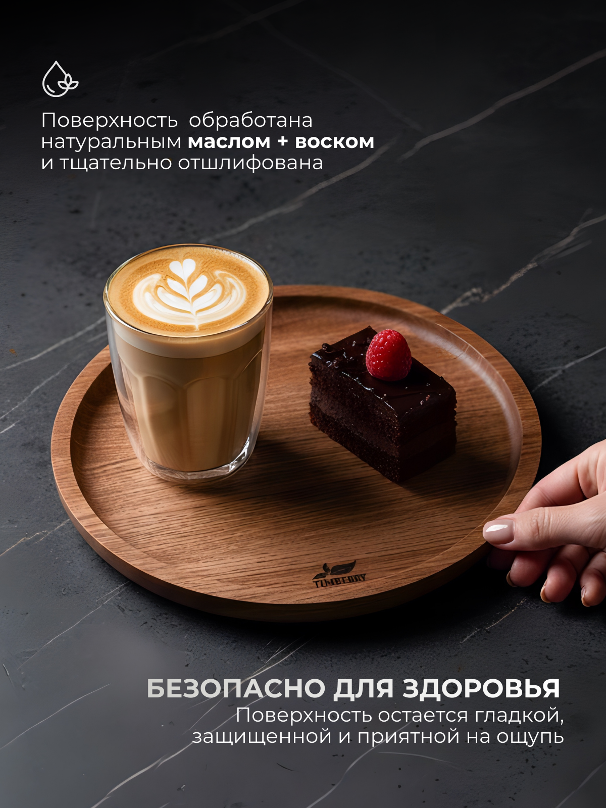 Поднос деревянный круглый 25 см из натурального дуба декоративный — фото 1