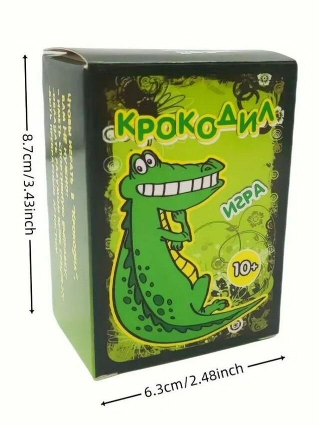 Карточная игра Крокодил