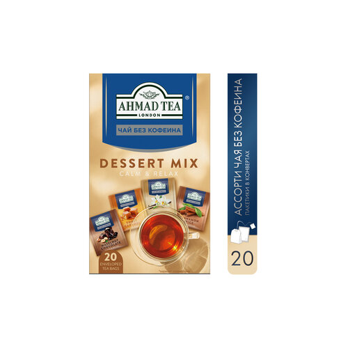 Чай черный Ahmad tea Decaffeinated Mix Dessert Mix в пакетиках , карамель, шоколад, 30 г, 20 пак.